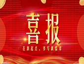 ��ϲ����ף�ط������οƼ�Ա�������м�����ʦְ�ƣ�